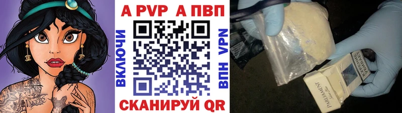 A PVP VHQ Краснокамск