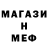 МЕТАДОН кристалл Multi Action