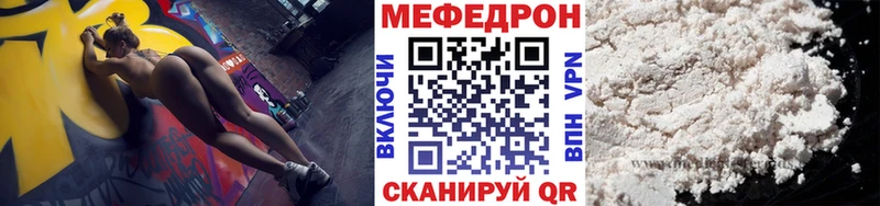 Меф mephedrone  Краснокамск 