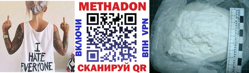 Метадон VHQ  Краснокамск 